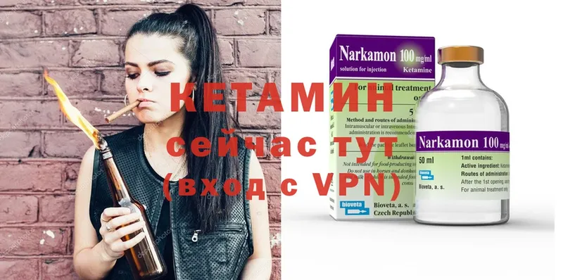 Кетамин ketamine  наркошоп  кракен как зайти  Дигора 