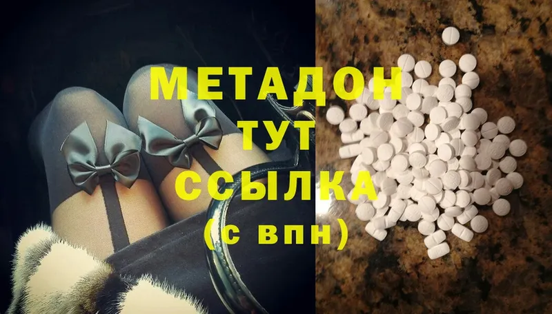 МЕТАДОН methadone  купить наркотики сайты  Дигора 